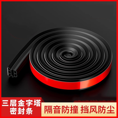 防盗门缝密封条门底门窗门底挡板缝防风隔音木门底胶条室内卧进户
