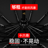 骨自动防台风雨伞男士 反向伞大号结实抗风暴雨伞晴雨两用女
