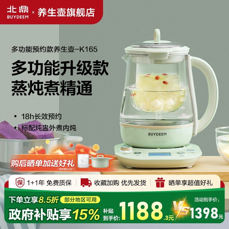 北鼎养生壶全自动壶电炖煮茶壶预约燕窝壶