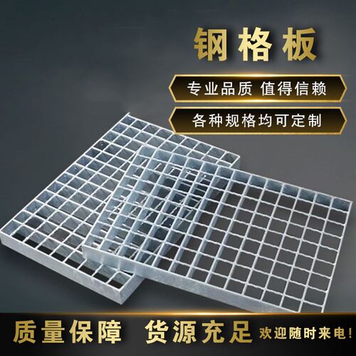热镀锌钢格板库格栅板网格板平台踏步板水沟地沟盖板下水道