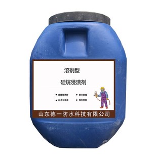 硅烷浸渍剂防腐涂料 增强防腐抗渗涂料 有硅烷防腐厂家