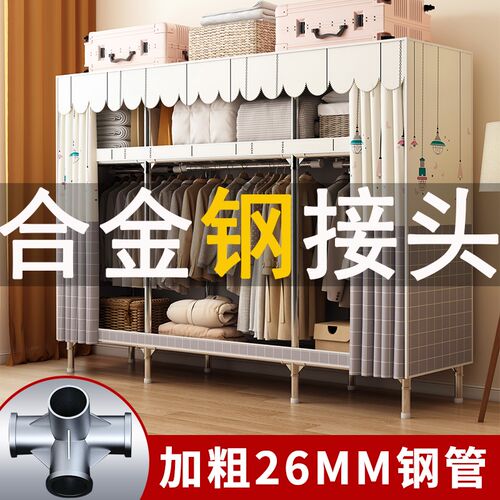 卧室组加厚加粗全钢架出租房宿舍结实耐用布衣