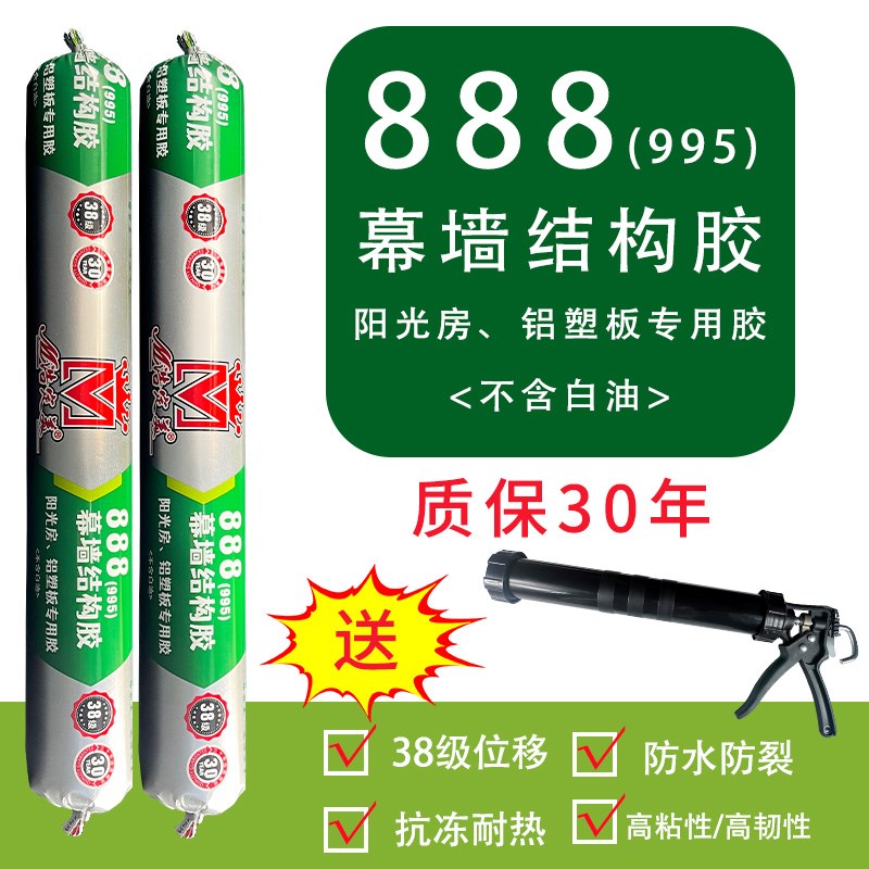995中性硅酮结构胶强力建筑用防水密封耐候胶黑白灰色透明玻璃胶