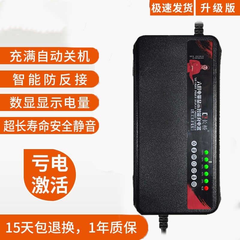 长桥自动断电电动车充电器48V12AH20AH60V72伏电瓶车关机通用