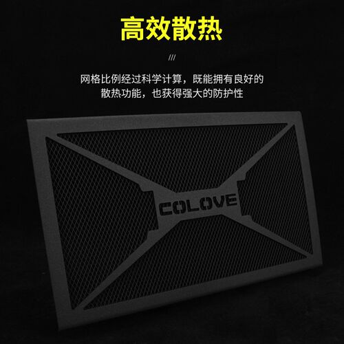 珠峰改装水箱护网水箱防护罩 刹车油壶保护盖 机油盖
