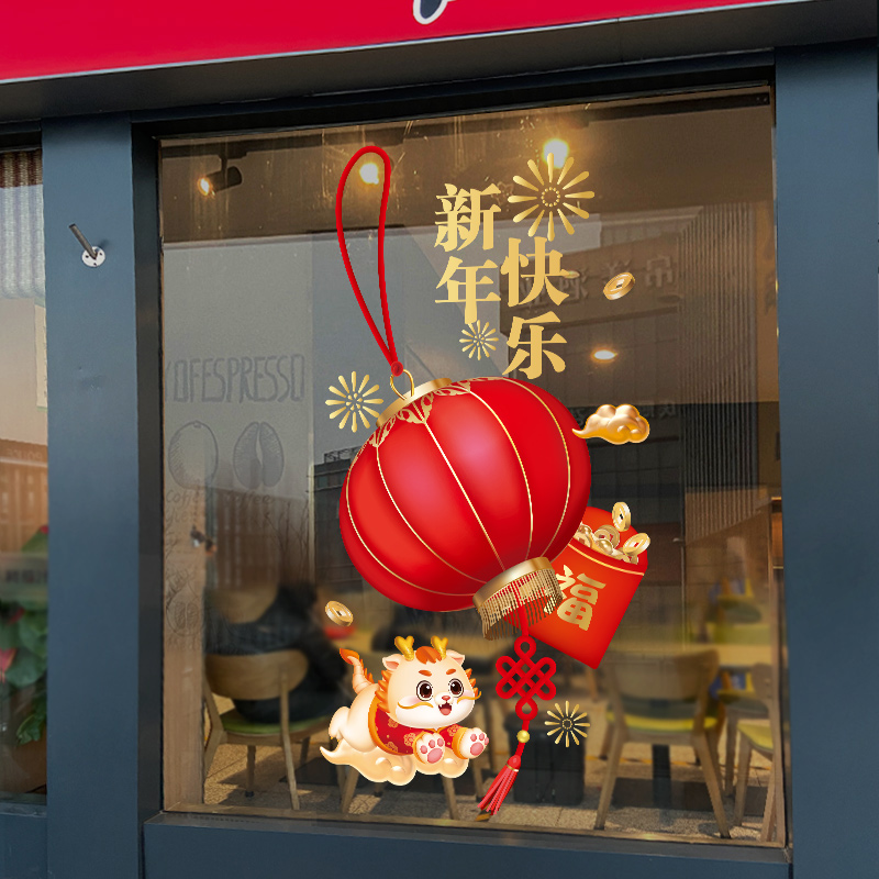 新年装饰玻璃贴门贴纸灯笼中国结挂饰过年橱窗静电贴窗花龙年窗贴