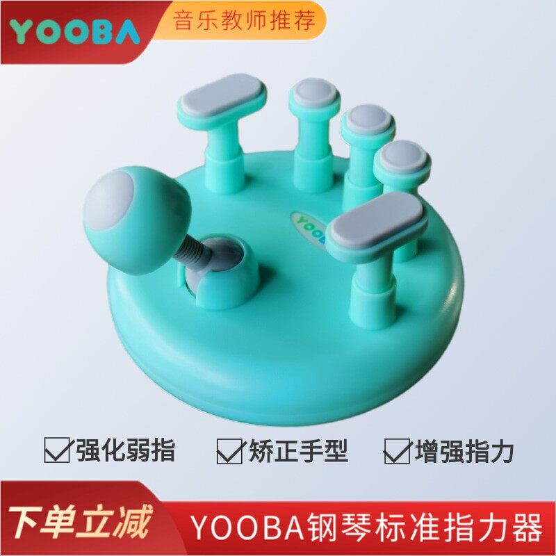 佑爸指力器稳固矫正手型提升手指能灵活度钢琴键盘训练器