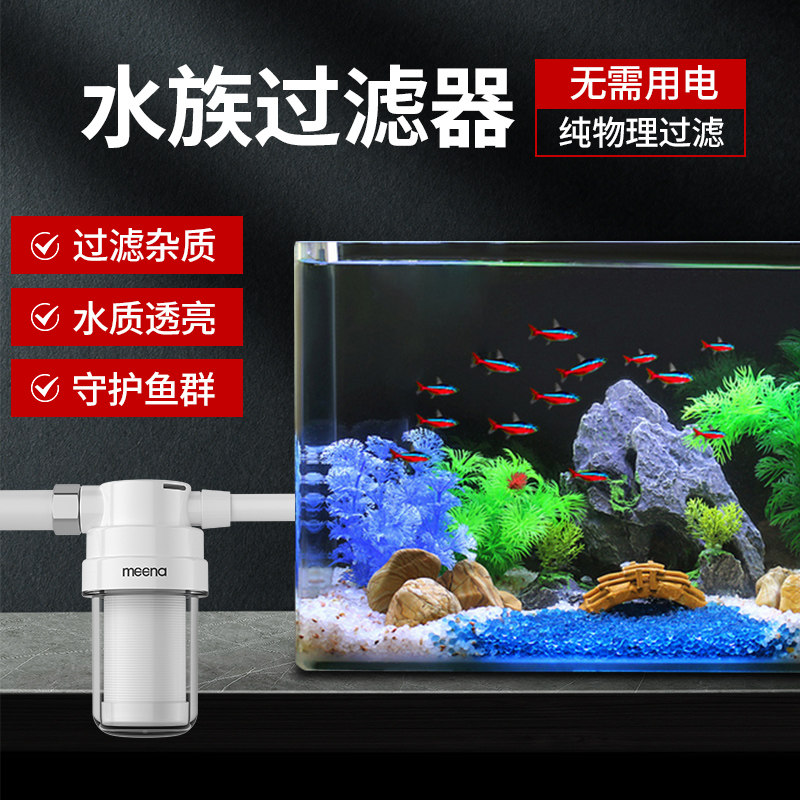 小型鱼缸前置水族箱外置补水换水除氯水循环过系统