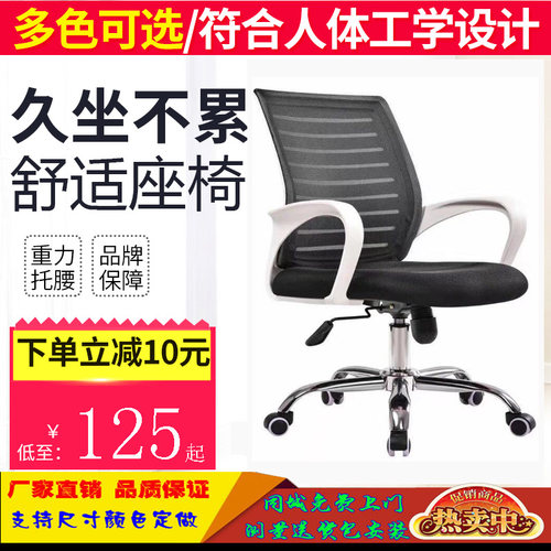 办公椅升降舒适久坐休闲透气电脑椅网面转轮商务弓型转