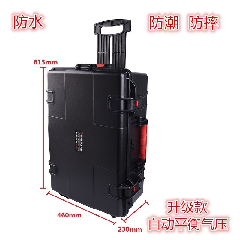万得保相安全箱箱防潮箱摄影器材箱摄像安全保护箱