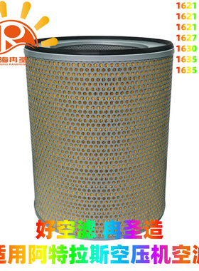 1635040700 1635040799 3211139460 111390460 C402070 空滤