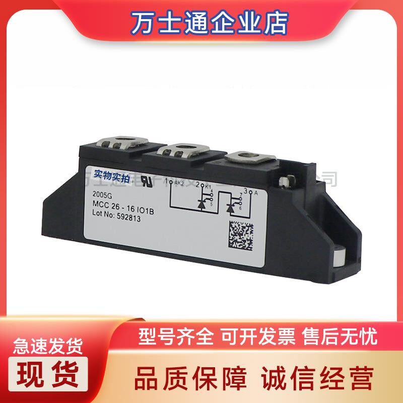 可控硅MCC26-08iO8B MCC26-12iO8B MCC26-14iO8B MCC26-16iO8B