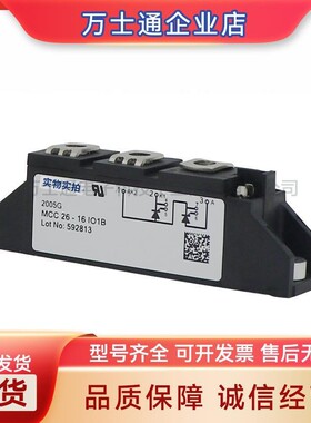 可控硅MCC26-08iO8B MCC26-12iO8B MCC26-14iO8B MCC26-16iO8B