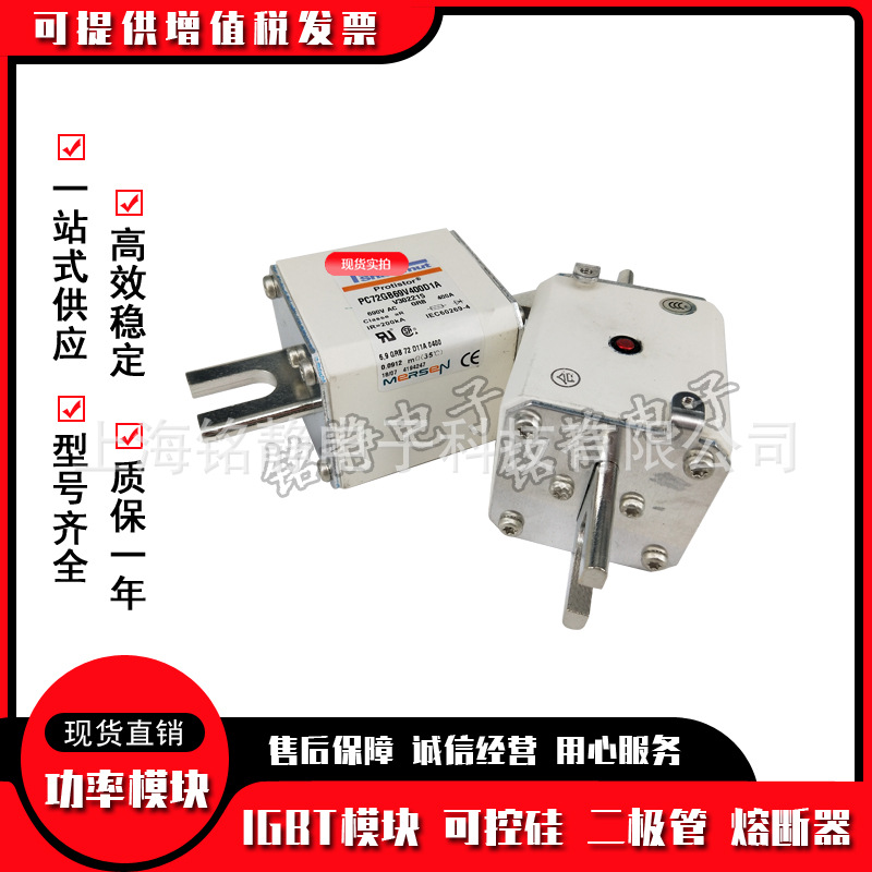 全新现货PC33UD69V700A K300251熔断器/保险丝