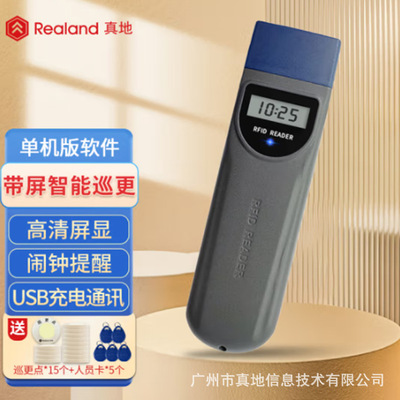 真地巡更棒巡更打点器数字屏巡更器 保安巡逻巡更机 ZD619