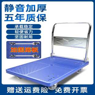 小推车拉货平板车搬运车家用静音拖车板车可折叠小拉车平板手推车