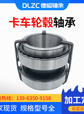 卡车轮毂轴承805165 805015 801794 805165A卡车轮毂单元轴承