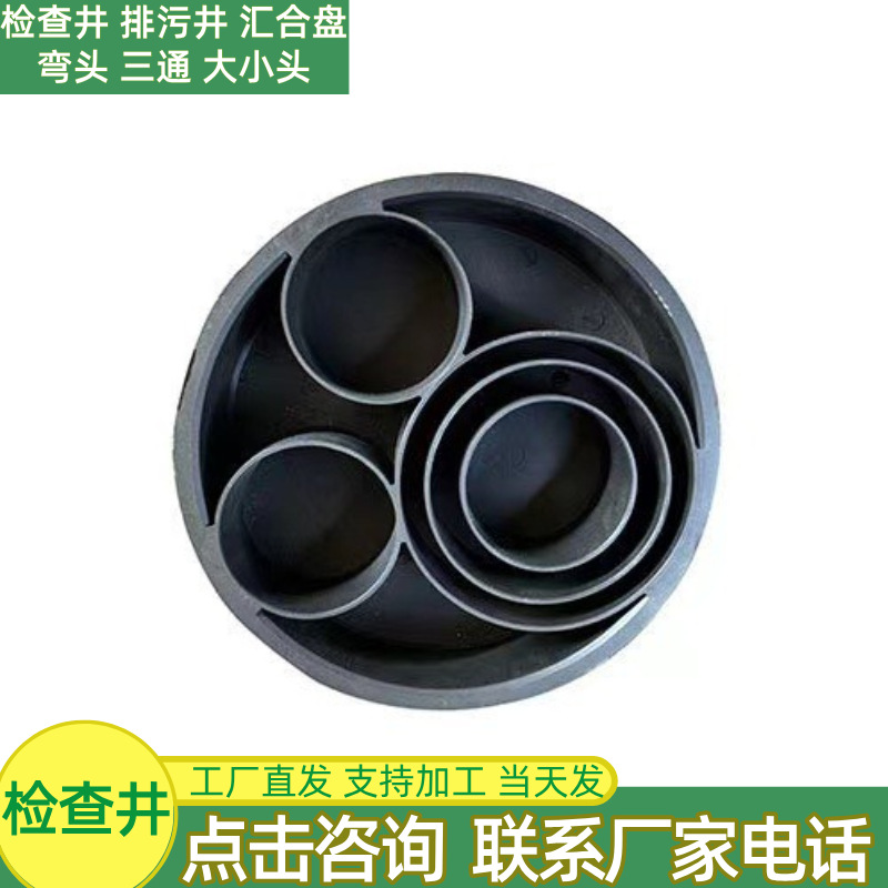 汇合盘异径PE波l纹管补芯大小头双壁波纹管克拉管塑料检查井接头