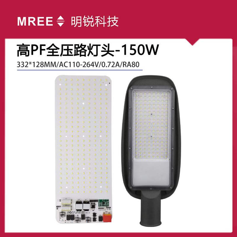 PLD 路灯SKD模组50W-300W大功率户外照明灯具品保5年白光市电路灯