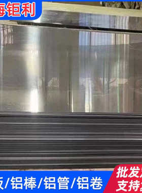 7系利航空超硬铝板 7175-T73511铝板 16mm厚度零切 7175铝板