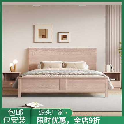 实木床北欧现代简约1.5米单人床白蜡木1.8米主卧双人床大床婚床