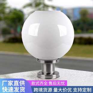 围墙灯户外防水led门柱灯家用庭院路灯 太阳能柱头灯圆球 柱头灯