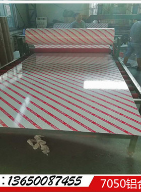 7050-T651铝板 7050-T451铝板 7050-T351铝板 7050铝板 现货