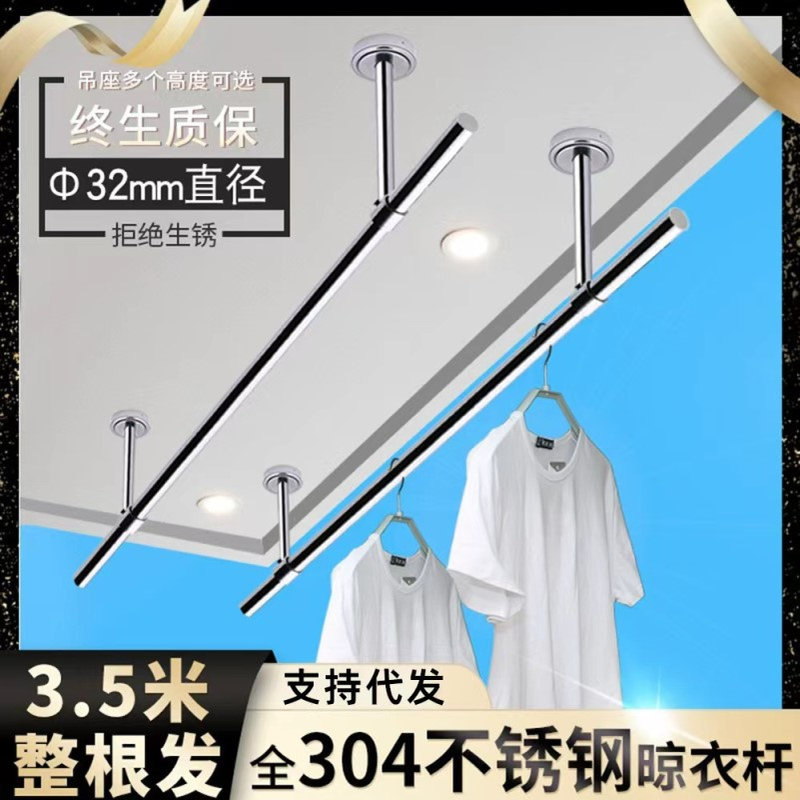 全304不锈钢32mm晾衣杆阳台顶装晾衣架单杆固定式挂凉衣杆晒衣架