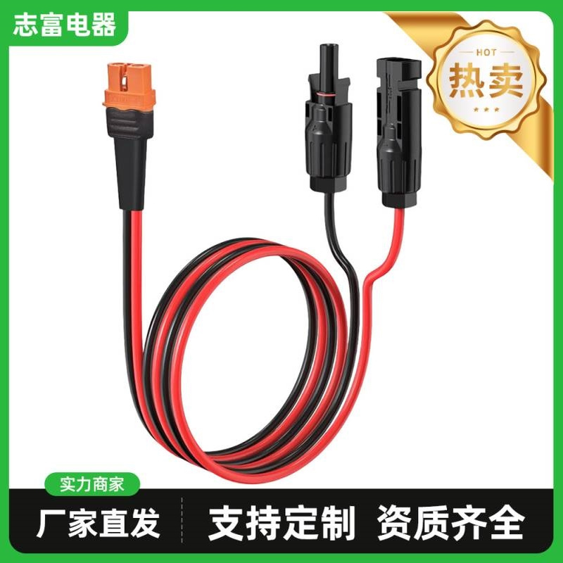 XT60i插头太阳能至MC4连接器线 便携式发电站XT60i延长线
