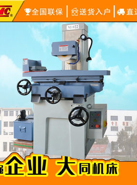 MS1022平面磨床精密平面磨床小型手动平面磨配磁盘平面精度0.002