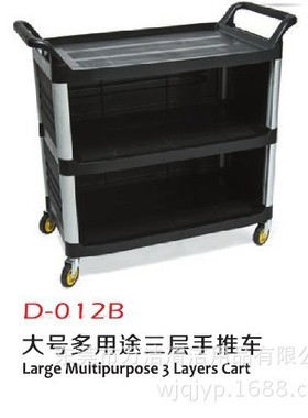 批发超宝D-012B大号三层手推车塑料餐车D-013B小号移动餐盘收集车