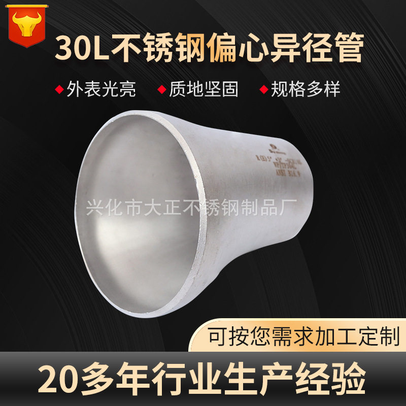 偏心异径管锥形碳钢焊接同心大小弯头不锈钢管件耐高压