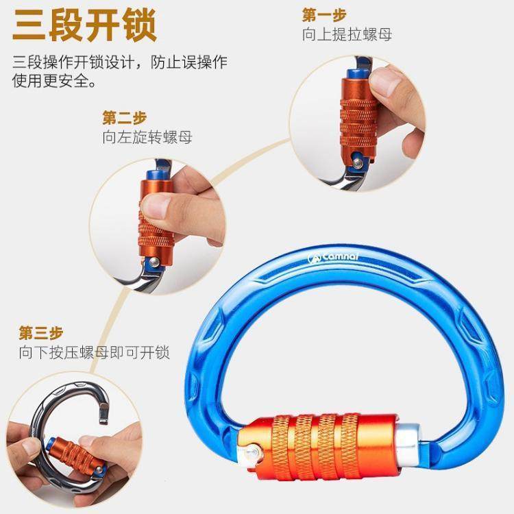 坎乐乐系户外探洞高空攀岩半圆形主锁扣三段自动锁连接扣登山锁具,模玩/动漫/周边/娃圈三坑/桌游,文化/体育周边,淘宝优惠券,粉丝福利购,淘宝优惠卷
