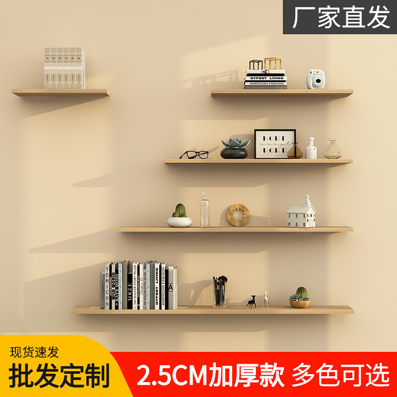 批发客厅墙上书房墙壁一字隔板加厚置物架搁板创意书架装饰板