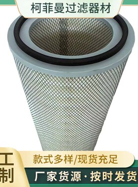 PA2632滤芯空气滤芯折叠滤芯工程机械滤芯 厂家供应优惠