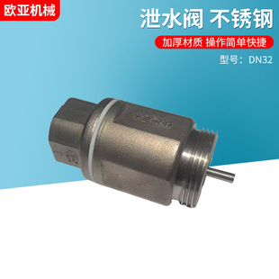 客车上水栓DN32 泄水阀橡胶管路泄积水防冻回水阀不锈钢304泄水阀
