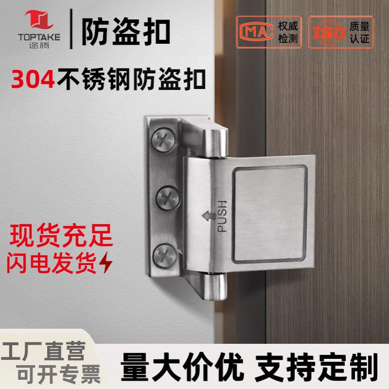 304不锈钢精铸扣酒店宾馆家用室内防盗搭扣房门反锁插销重型插销