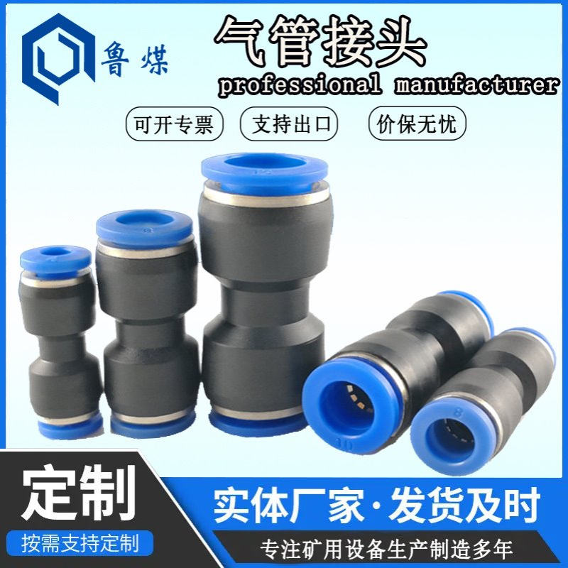 PV-04 06 08 10 12 16塑胶弯头 气动气管快速接头