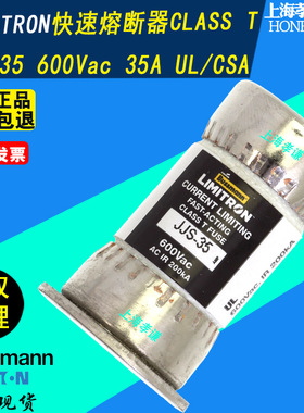 LIMITRON巴士曼BUSSMANN熔断器JJS-35快速保险丝CLASS T 600V 35A