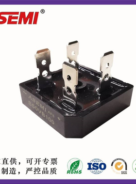 S50VB100 S50VB80 S50VB60整流桥 ASEMI首芯 50A 大功率整流方桥
