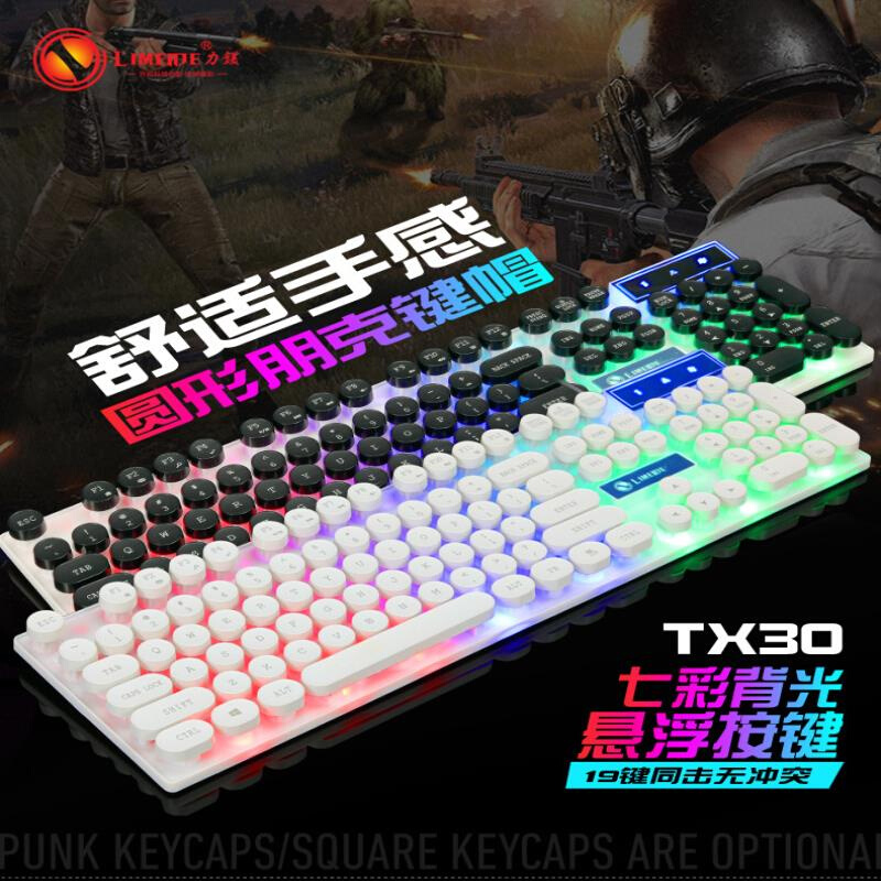 力美TX300复古朋克键盘USB有线家用台式电脑背光复古圆键帽键盘