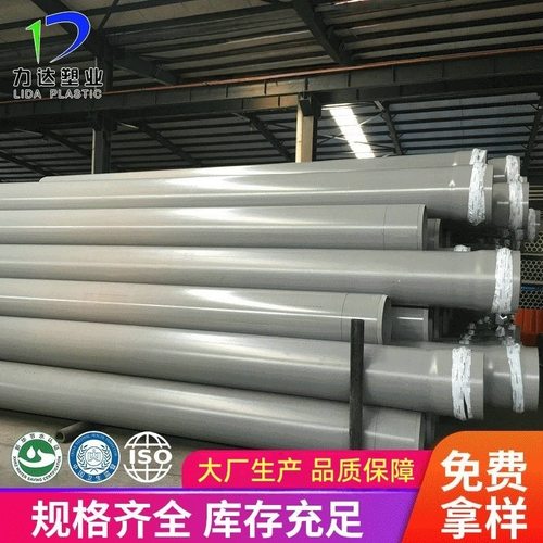 力达塑业PVC-UH给水管PVC-UH给水管厂家直供PVC-UH给水管市政工程