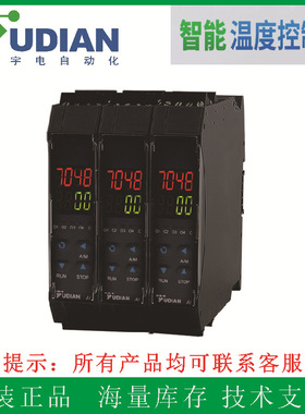 厦门宇电AI-7048D5四通道智能PID温控模块7048D5现货供应固态输出