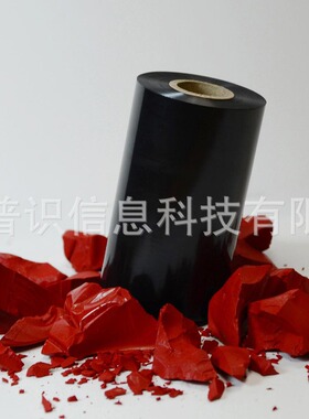 ARMOR碳带 阿尔莫条码标签打印碳带AXR1/AXR7+/AXR8/AXR9树脂碳带