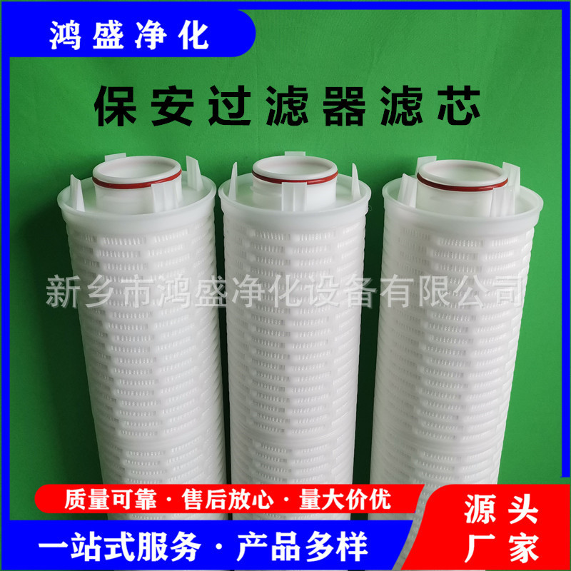 鸿盛净化厂家供应RTM41HF050E水处理反渗透前置保安过滤器