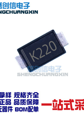 K220 DSK220 SOD123FL 贴片小体积肖特基二极管2A 200V