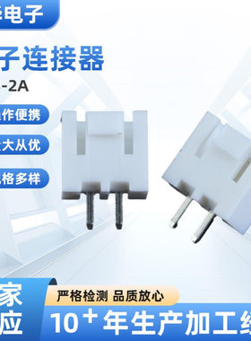 大量现货多规格直针针座端子针座连接器XHB-2A白色壳电子连接器