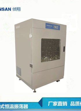 侦翔ZSZ-L6011实验室可编程恒温振荡器 回旋往复振荡器 含票包邮