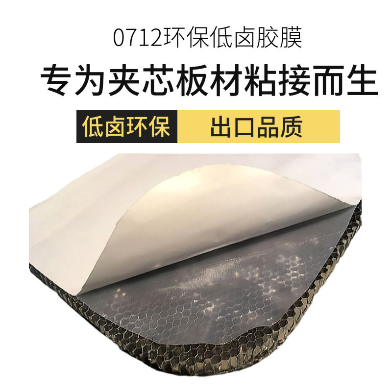 低卤素含量环氧胶膜EC0712夹层结构粘接用中温热固性环氧树脂胶膜,模玩/动漫/周边/娃圈三坑/桌游,文化/体育周边,淘宝优惠券,粉丝福利购,淘宝优惠卷