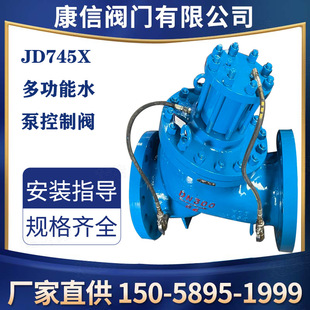 多功能水泵控制阀 DN300活塞式 康信供应水泵控制阀 64C DS101X